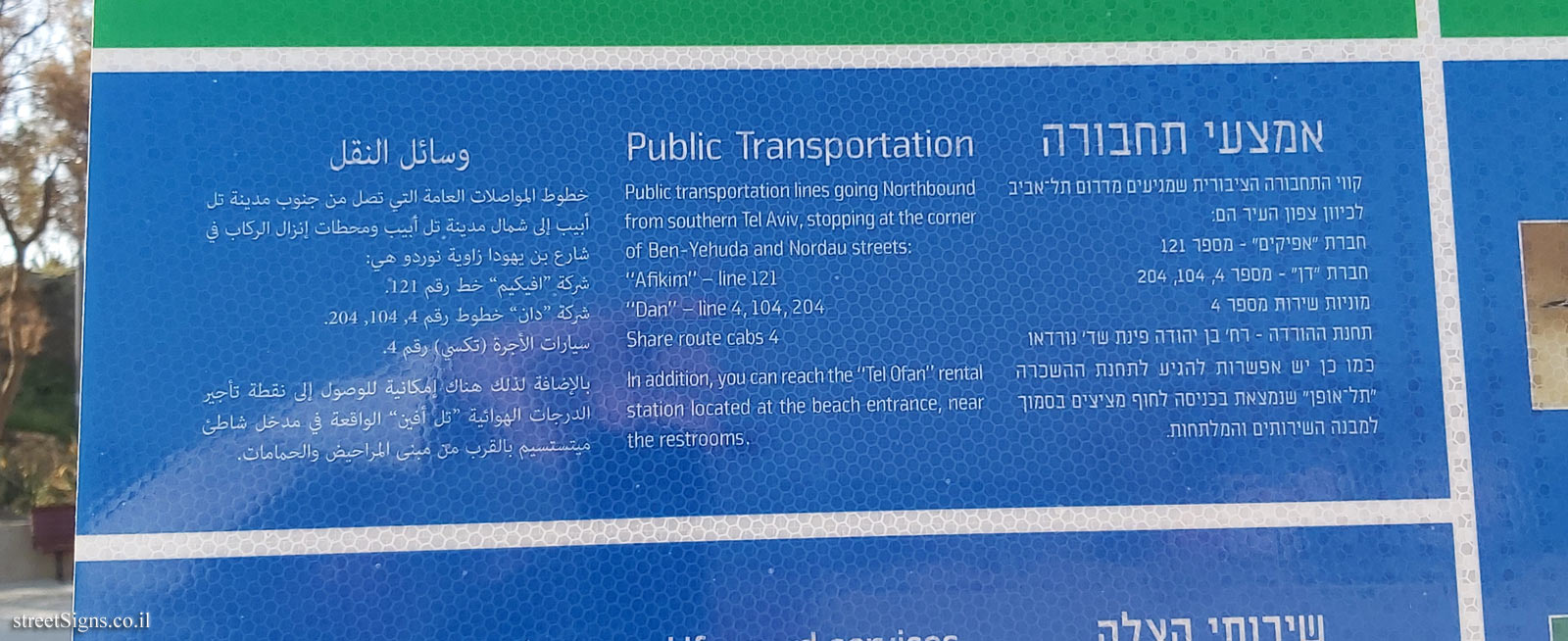 Tel Aviv - Blue Flag Beach - Metzitzim Beach - Public Transportation