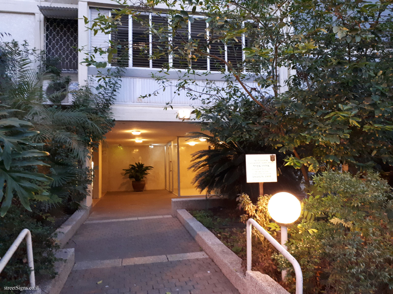 The house of Aharon Amir - Tagore St 41, Tel Aviv-Yafo