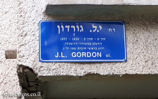 Street sign -  58 Gordon Street Tel Aviv