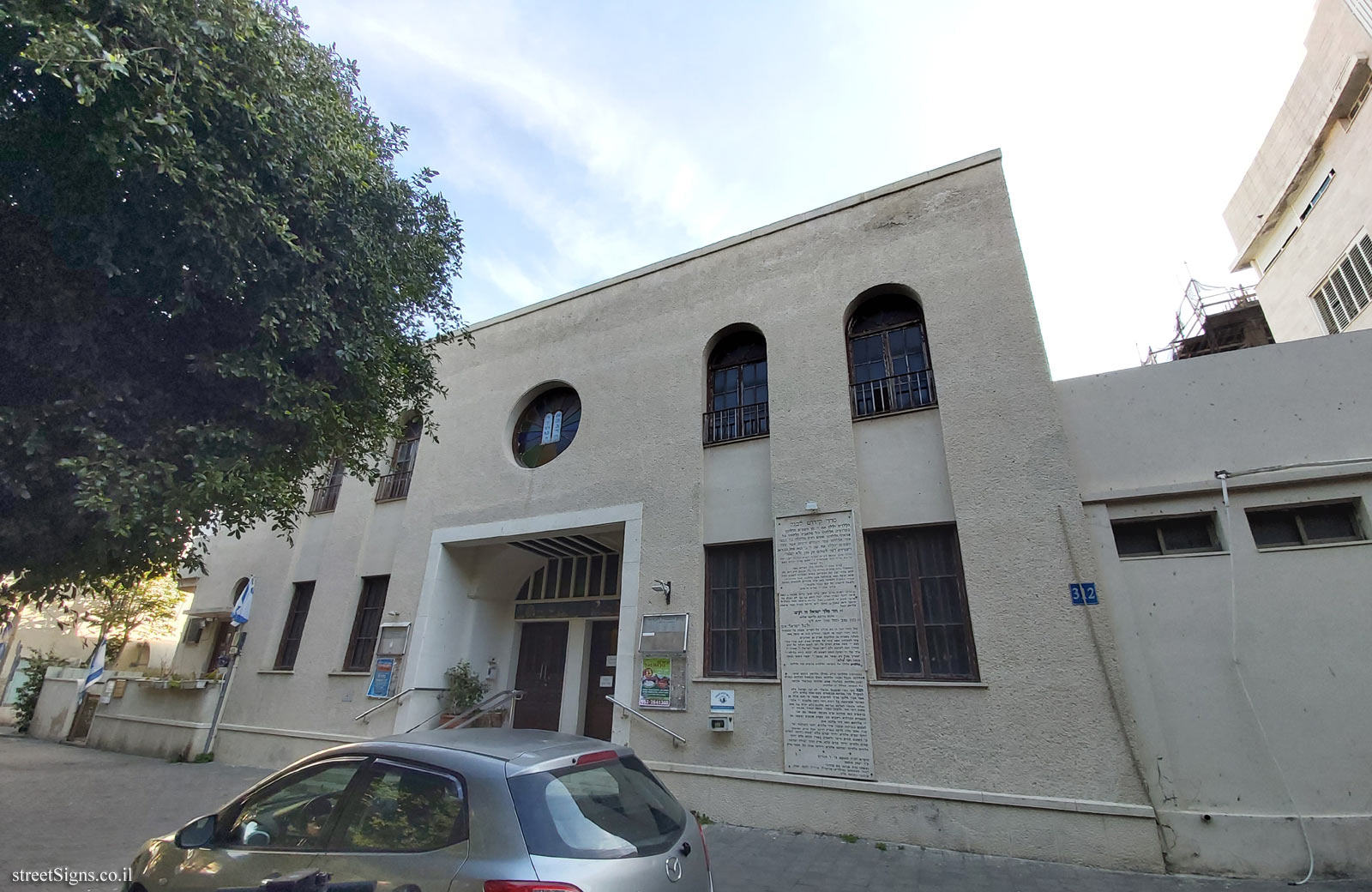 The Great Synagogue in Northern Tel Aviv - Dizengoff St 312, Tel Aviv-Yafo, Israel