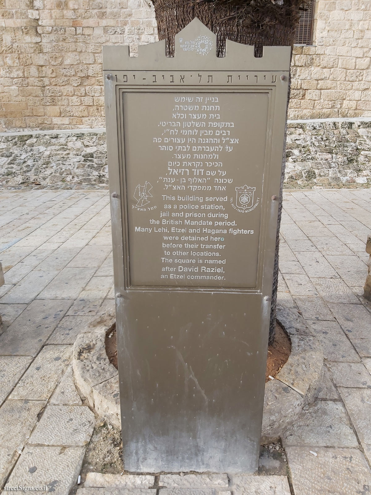 British police station in Jaffa Port - Commemoration of Underground Movements in Tel Aviv
