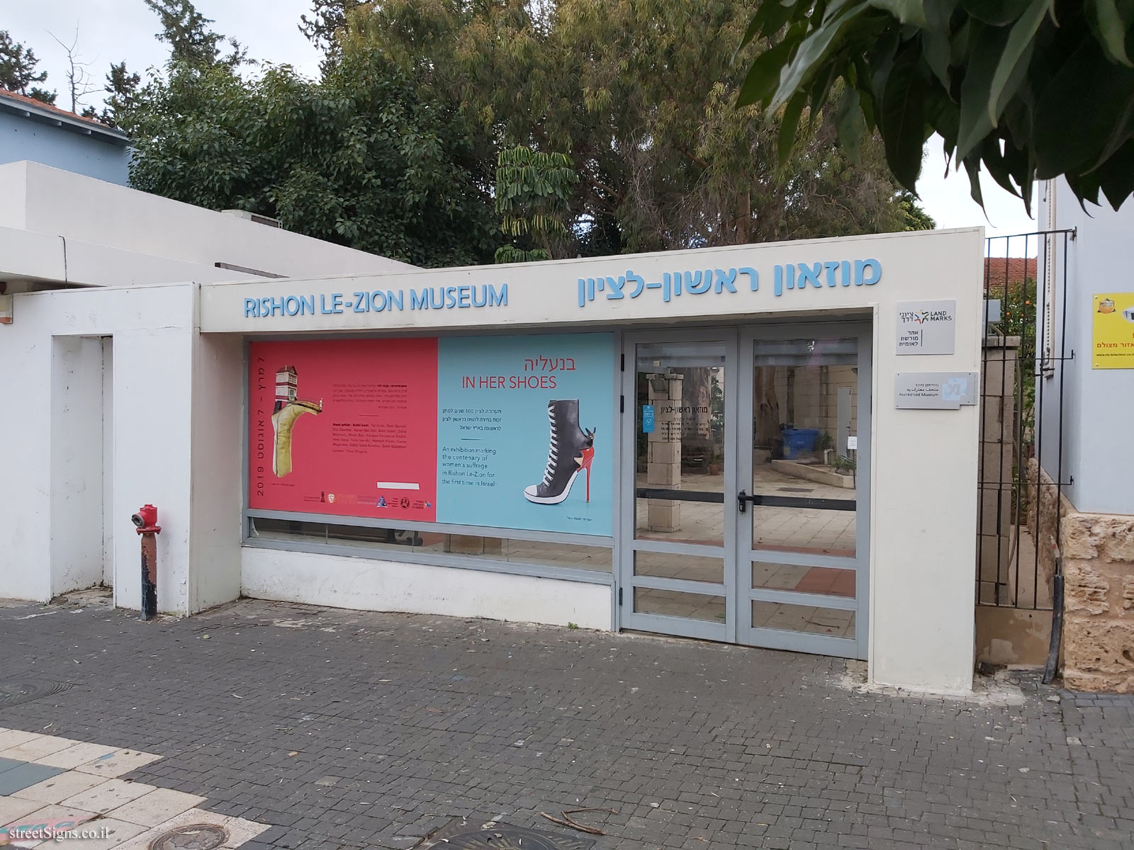 Rishon LeTsiyon - The Museum Complex - Akhad ha-Am St 3, Rishon LeTsiyon, Israel