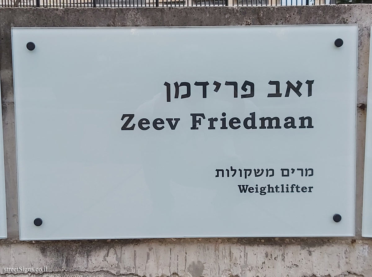 Tel Aviv - The eleventh square - Zeev Friedman
