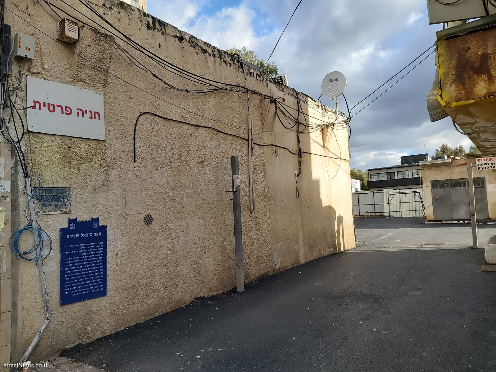 Heritage Sites in Israel - Michael Shapiro’s Yard - Baron Hirsch St 32, Petah Tikva, Israel