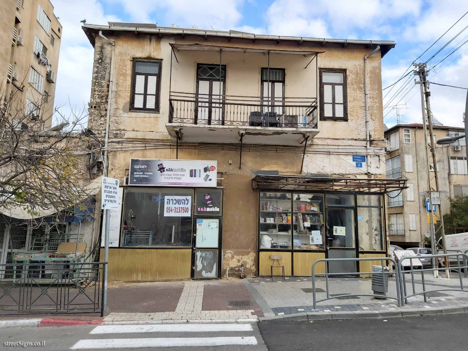 The Freiman House - Rothschild St 2, Rishon LeTsiyon, Israel