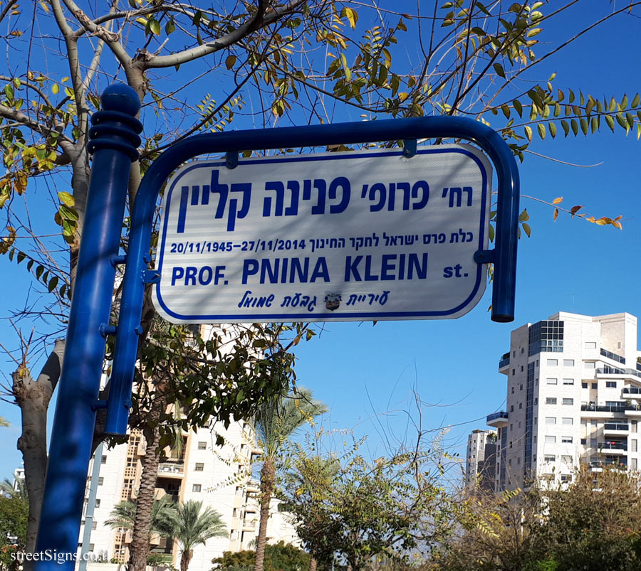 Professor Pnina Klein Street - Givat Shmuel