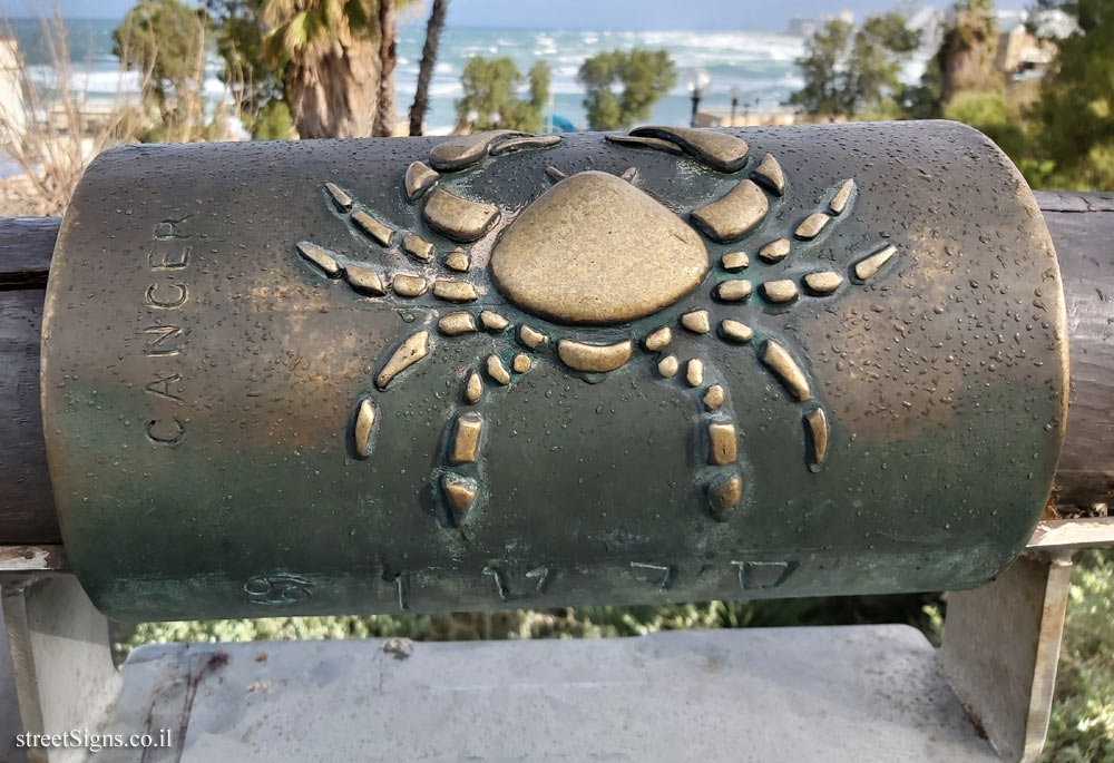 Old Jaffa - Wishing Bridge - Cancer