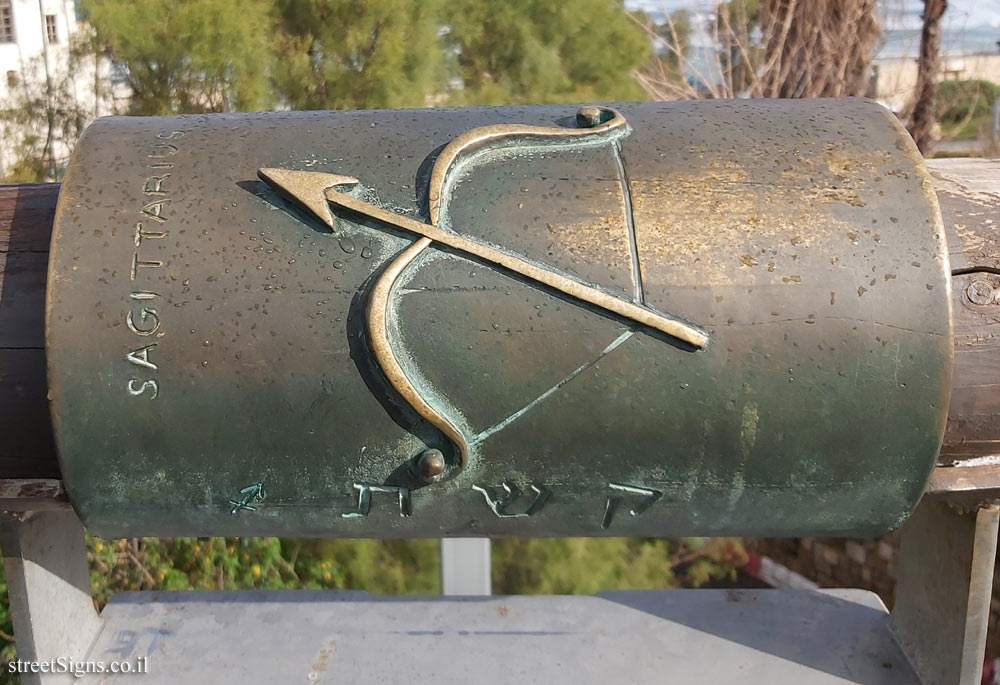 Old Jaffa - Wishing Bridge - Sagittarius