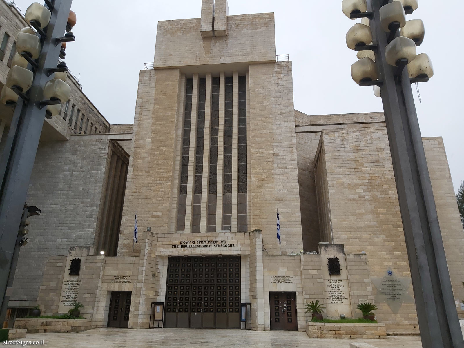 The Built Heritage - The Great Synagogue - King George St 56, Jerusalem, Israel