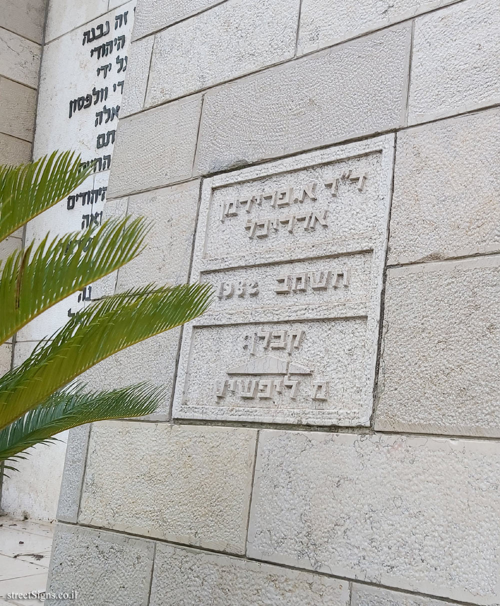 The Built Heritage - The Great Synagogue - King George St 56, Jerusalem, Israel
