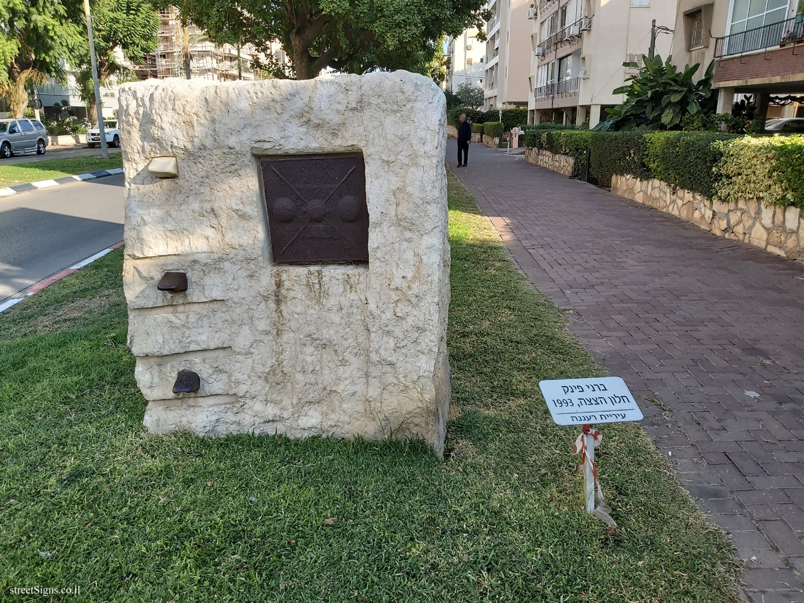 Raanana - "Peek Window" - outdoor sculpture by Bernie Fink - Keren HaYesod St 6, Ra’anana, Israel