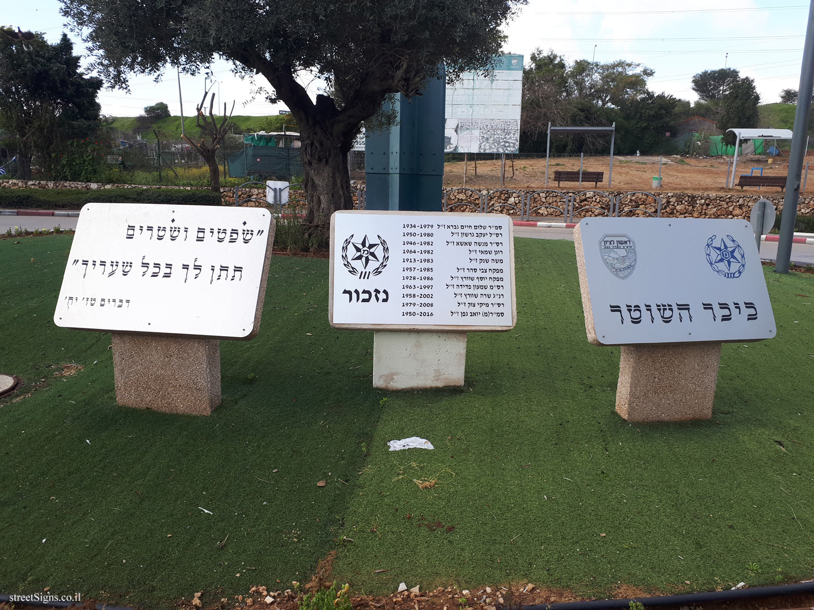 Rishon LeZion - The policeman’s square