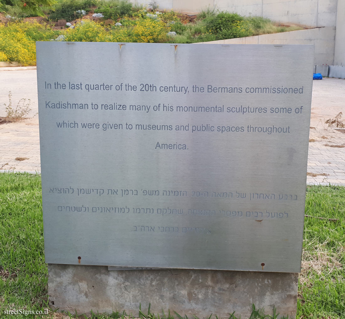 "Trees in Negative" - Outdoor sculpture by Menashe Kadishman - Rabin Center/Rokach Blvd, Tel Aviv-Yafo, Israel