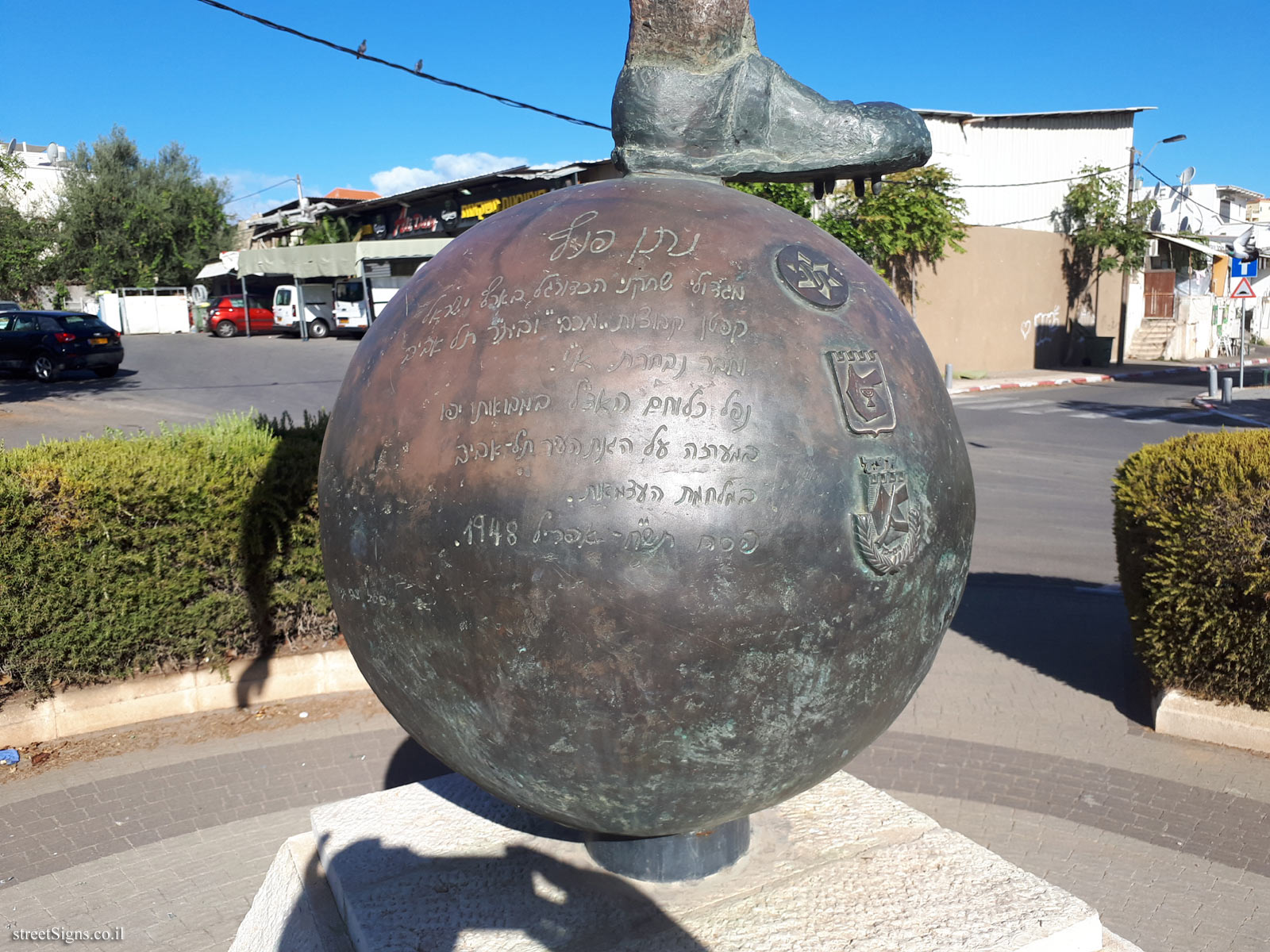 "In Memory of Natan Panz" - Outdoor sculpture by Zvi Geyra - Shivtei Israel St 62, Tel Aviv-Yafo, Israel