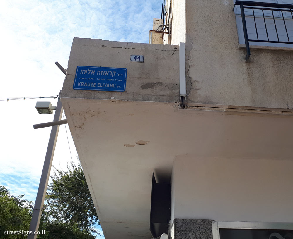 Holon - Eliyahu Krauze 44