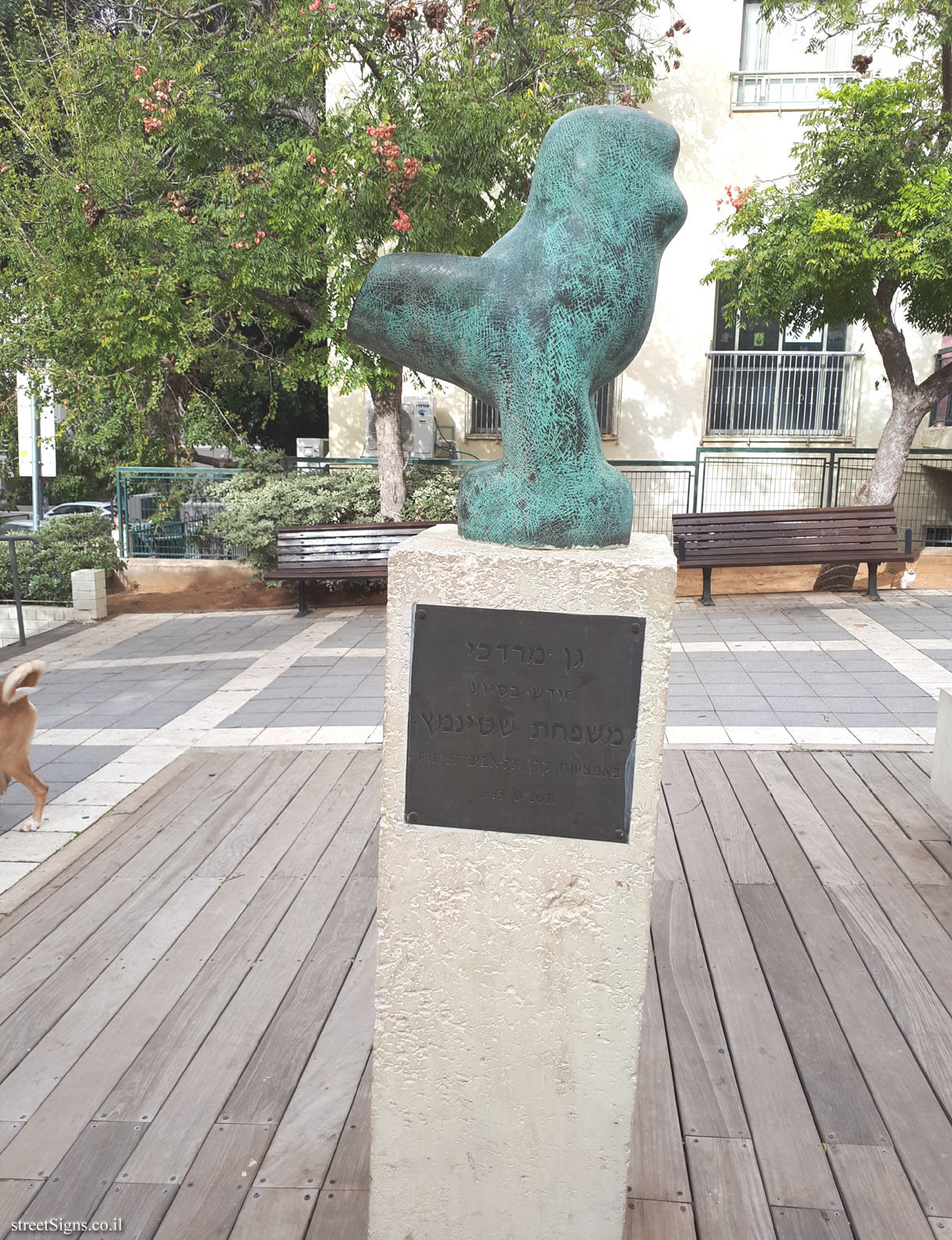 "Sculptures" - Outdoor sculpture by Moshe Shek - Nafkha St 2, Tel Aviv-Yafo, Israel