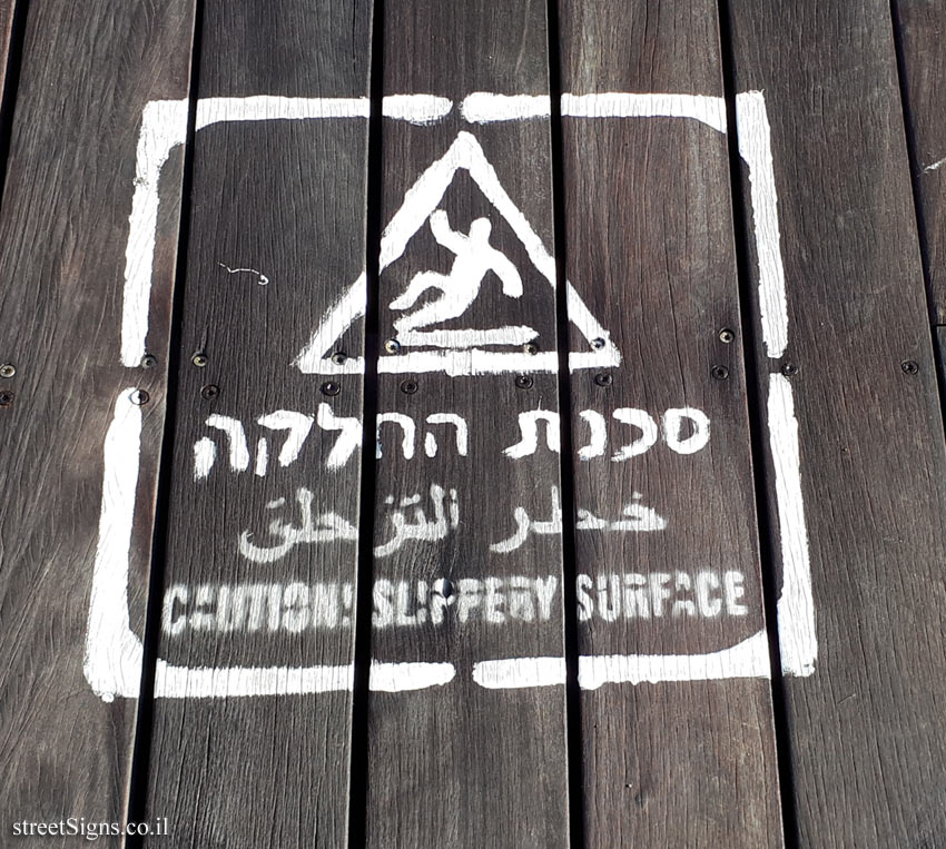 Tel Aviv - The danger of slipping on the Tel Aviv Port promenade - Kaf Gimel Yordei ha-Sira St 1, Tel Aviv-Yafo, Israel