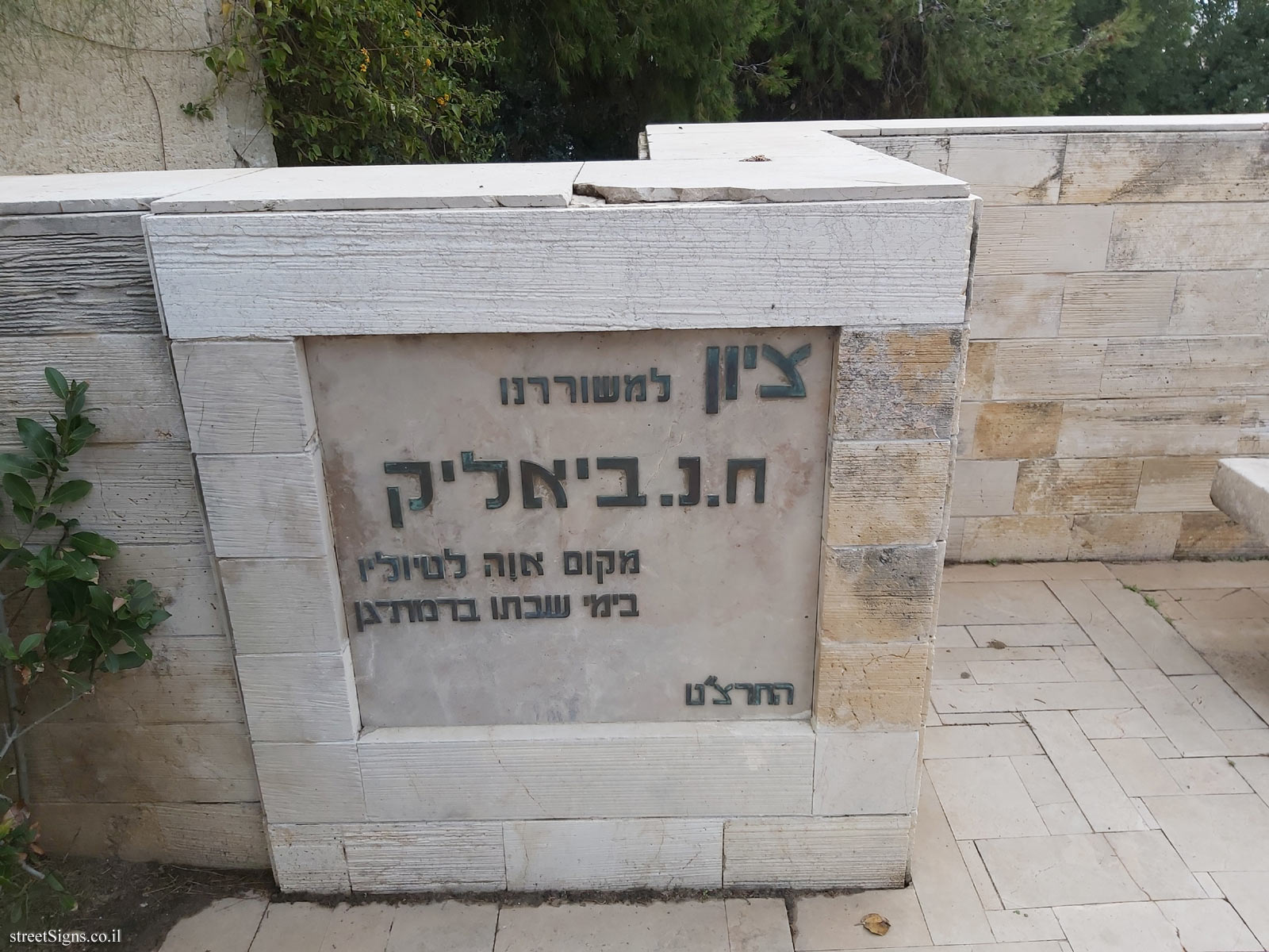 Ramat Gan - The Bialik Bench - Yosef ha-Glili St 5, Ramat Gan, Israel