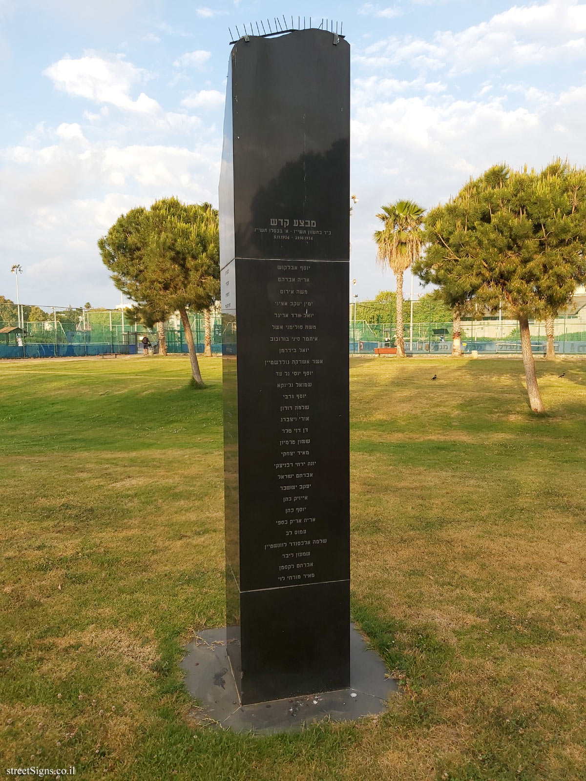 Tel Aviv - The Sons’ Garden - Fallen during Operation Kadesh (Suez Crisis)