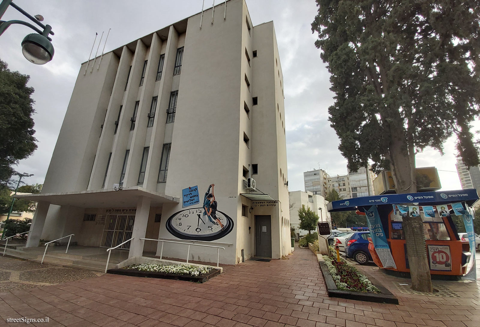 Elementary School - Bialik St 42, Ramat Gan, Israel