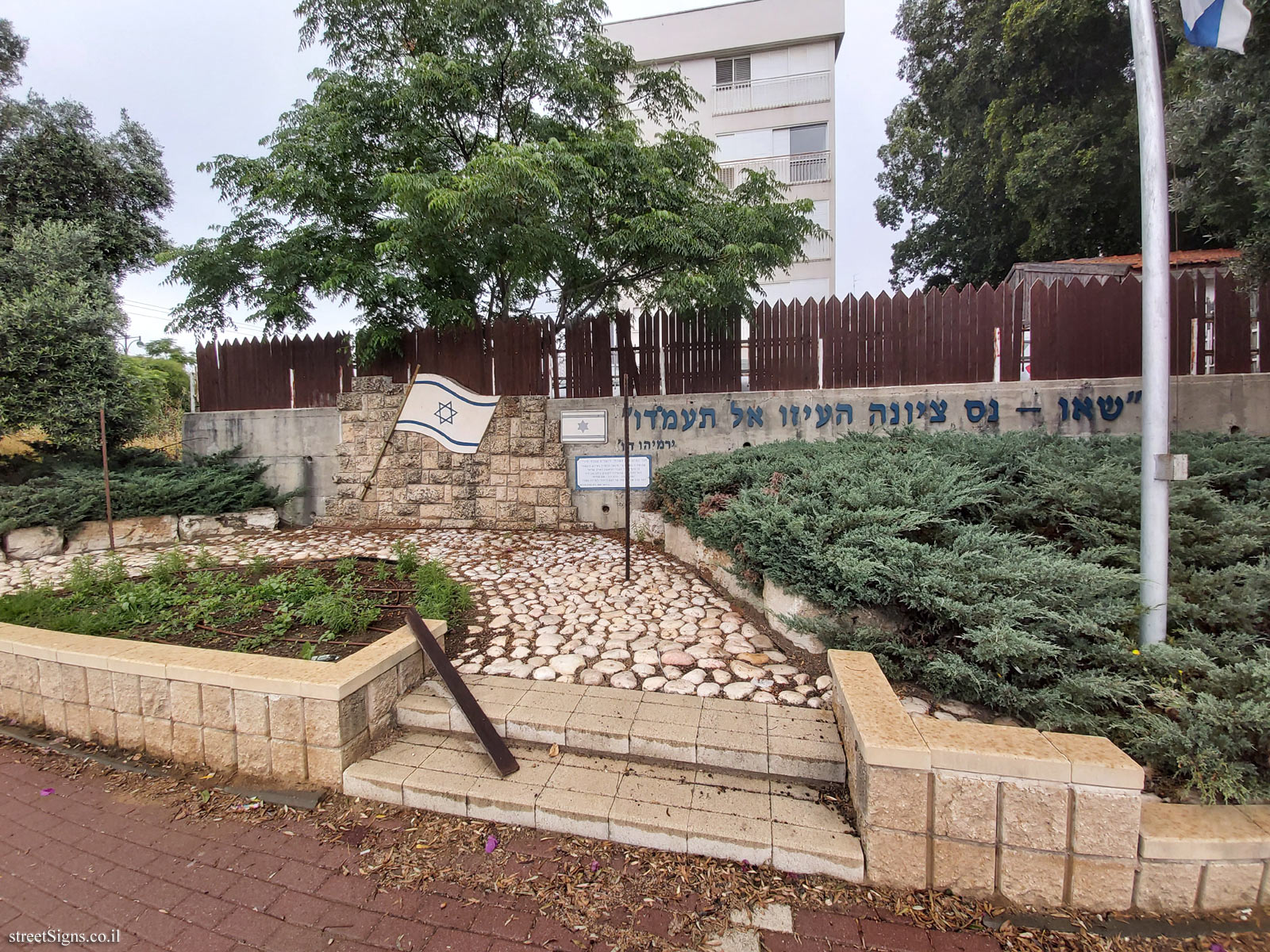 Ness Ziona - Flag trail- National Flag raising site - Yitzhak Rabin/Trmag, Ness Ziona, Israel