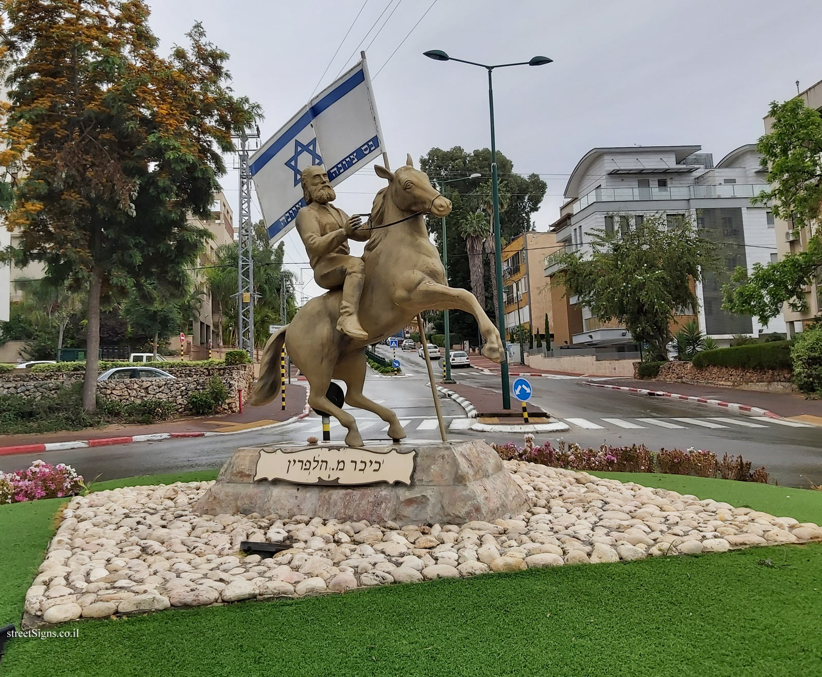 Ness Ziona - Halperin Square