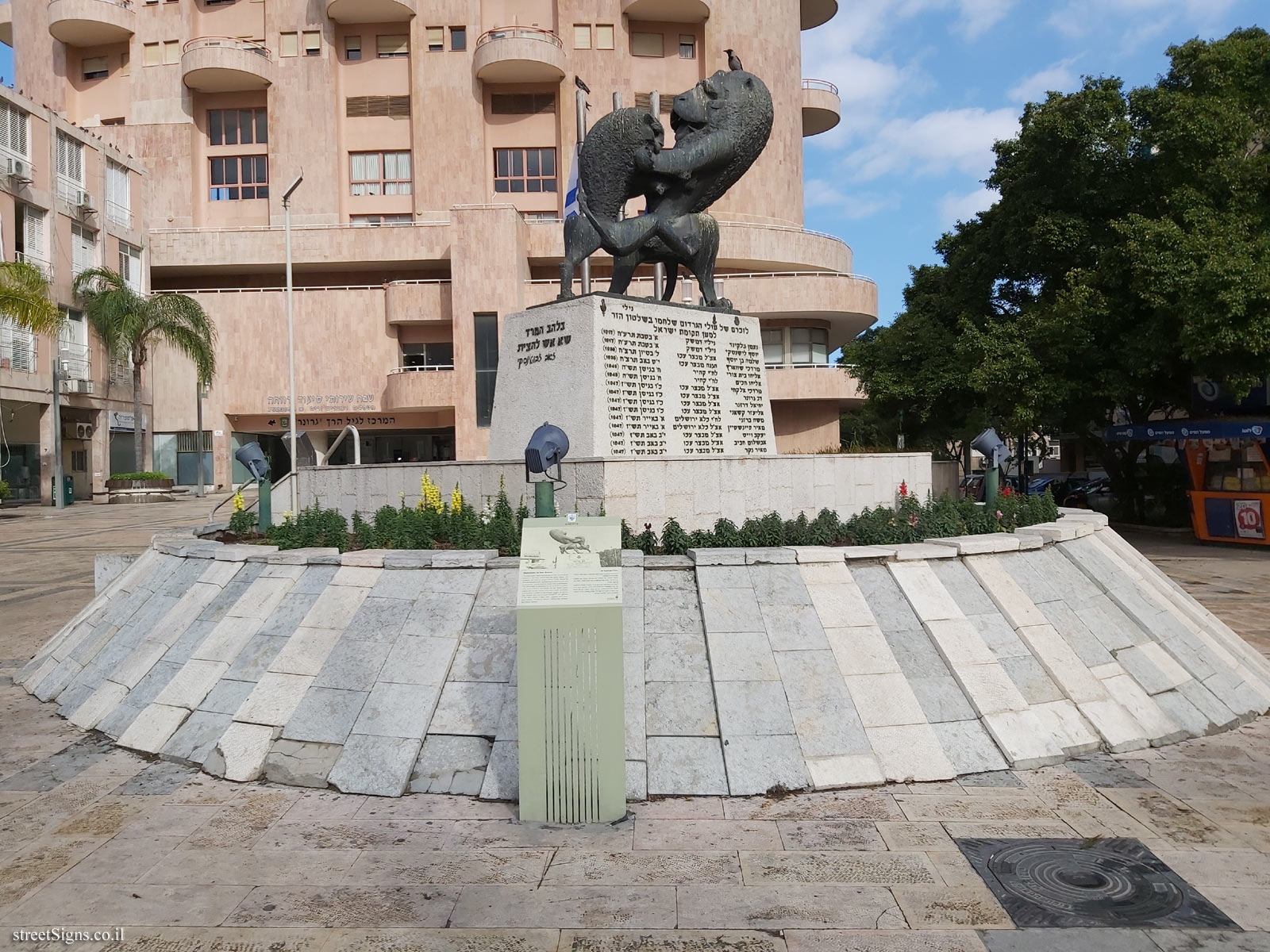 Monument to Dov Gruner - Zeev Jabutinsky Rd 118, Ramat Gan, Israel