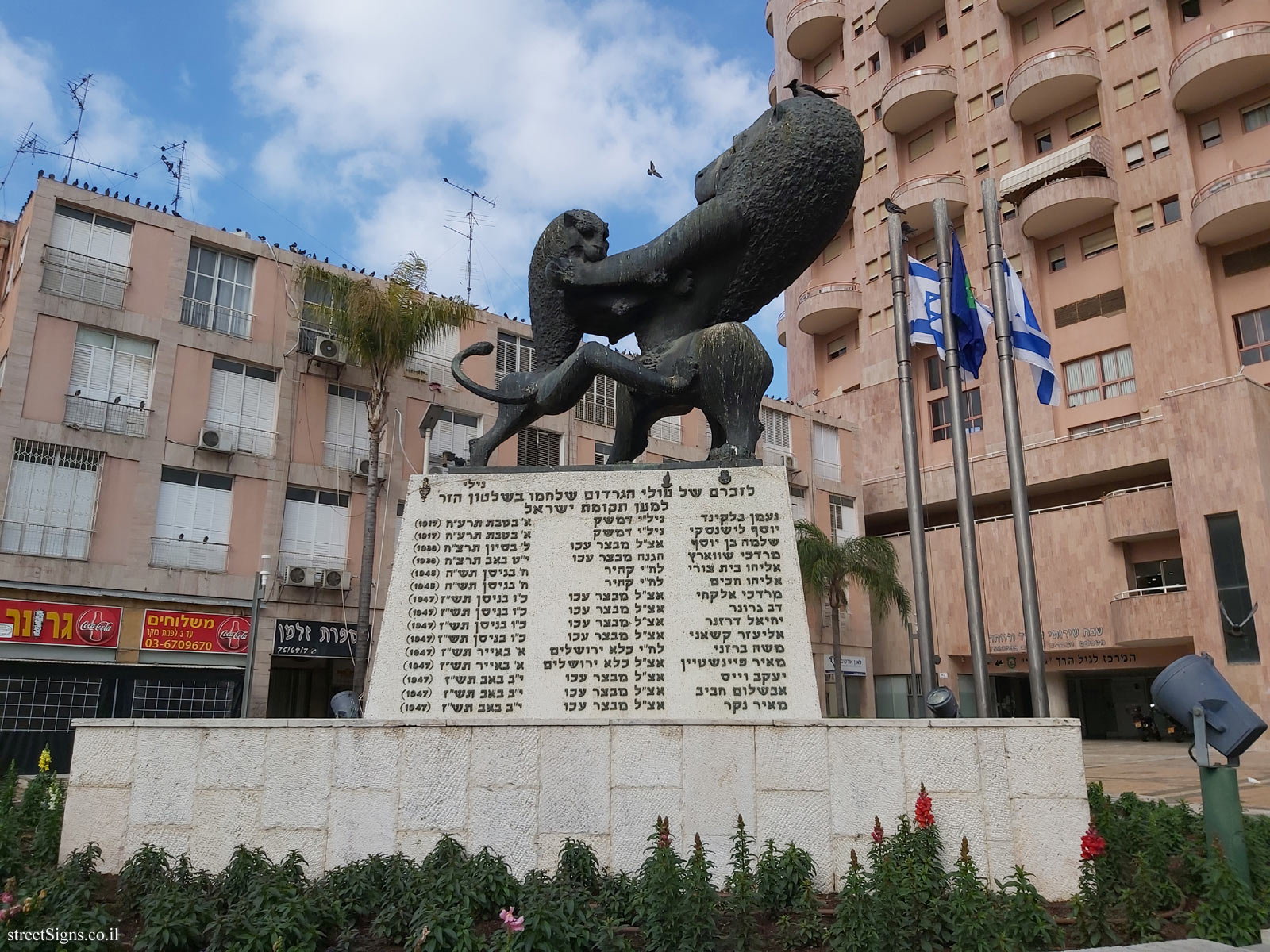 Monument to Dov Gruner - Zeev Jabutinsky Rd 118, Ramat Gan, Israel