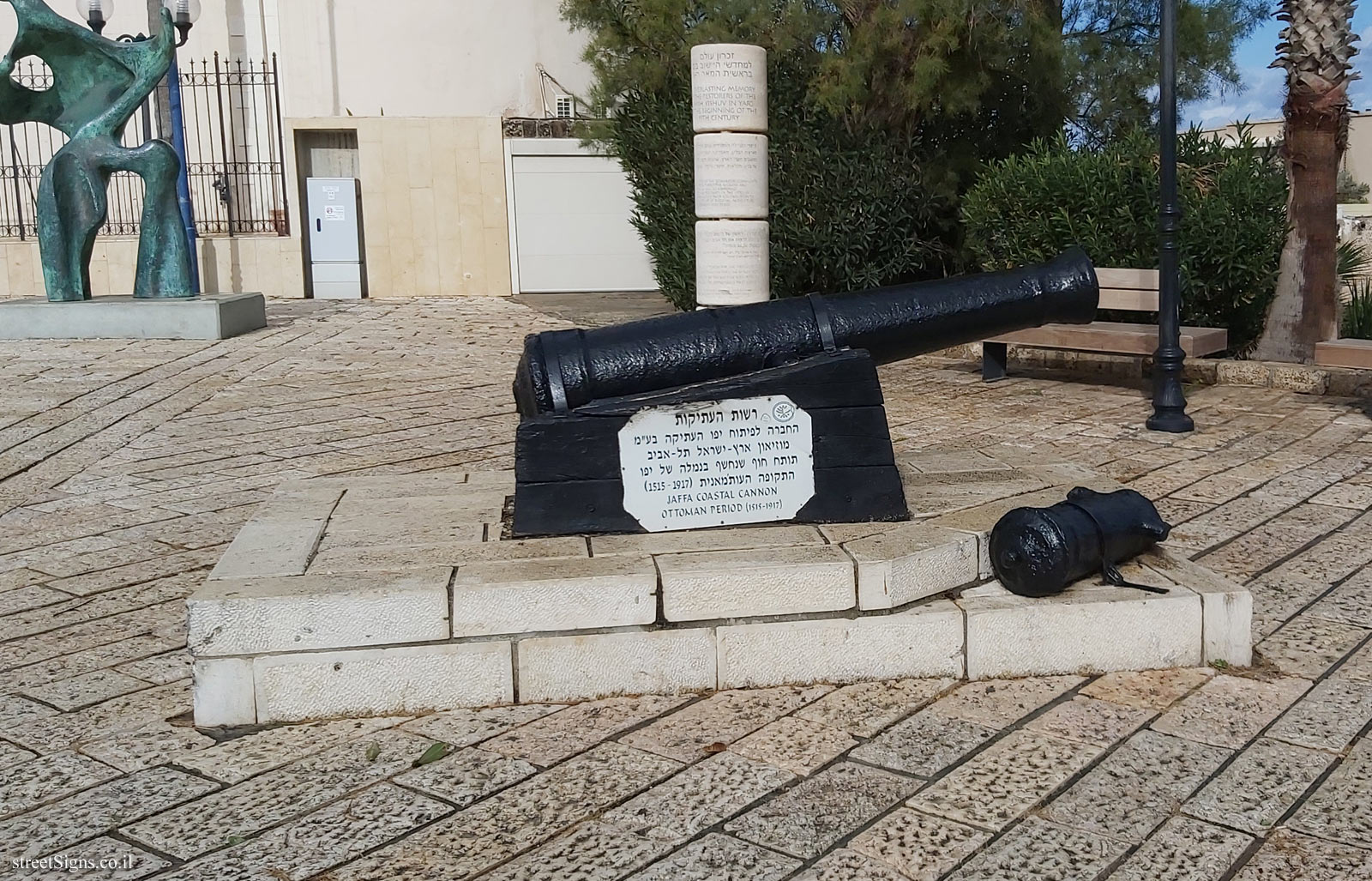 Tel Aviv - Old Jaffa - Coastal Cannon - Netiv HaMazalot 1, Tel Aviv-Yafo, Israel