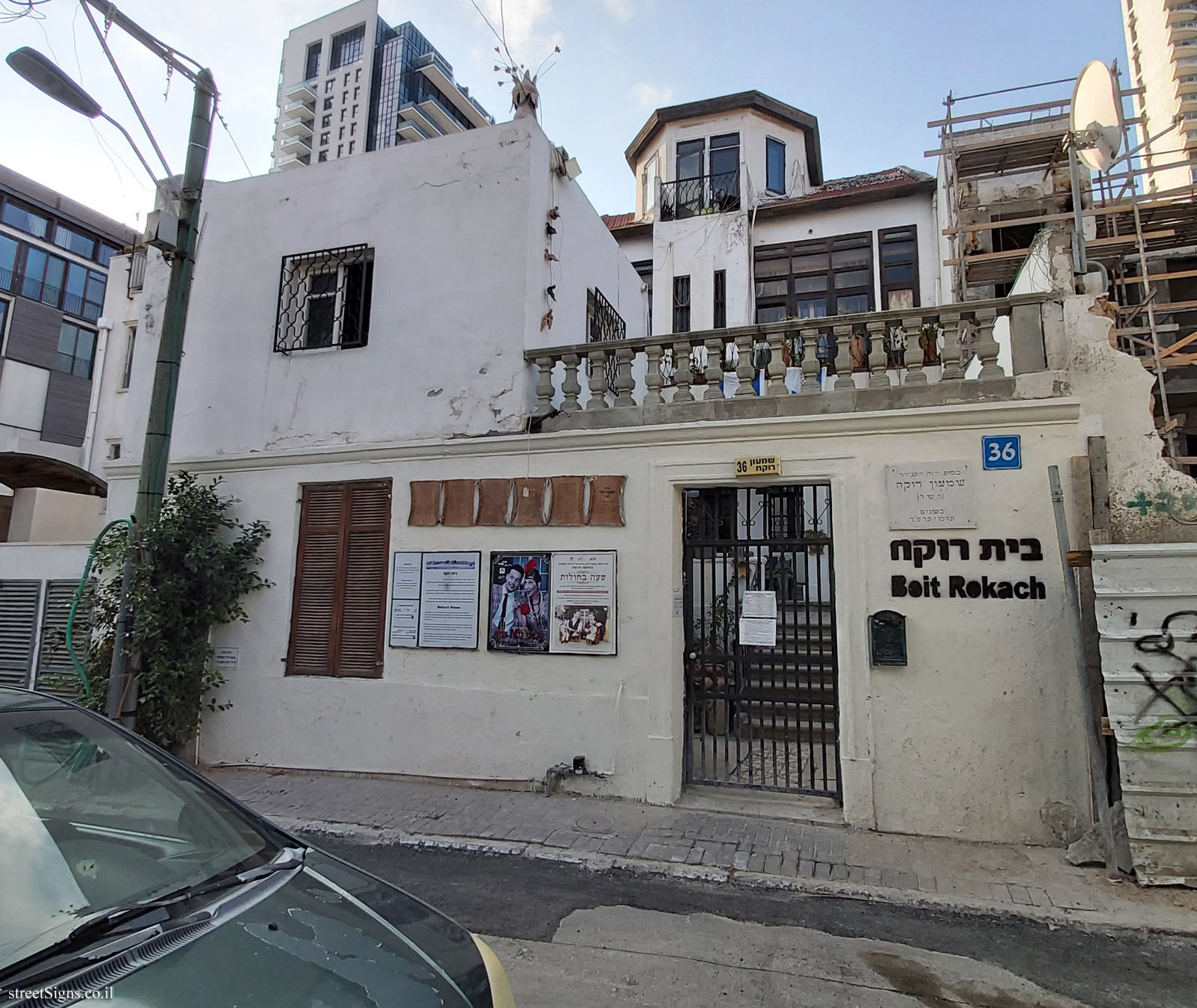 Tel Aviv - Rokach House - Shim’on Rokah St 36, Tel Aviv-Yafo, Israel