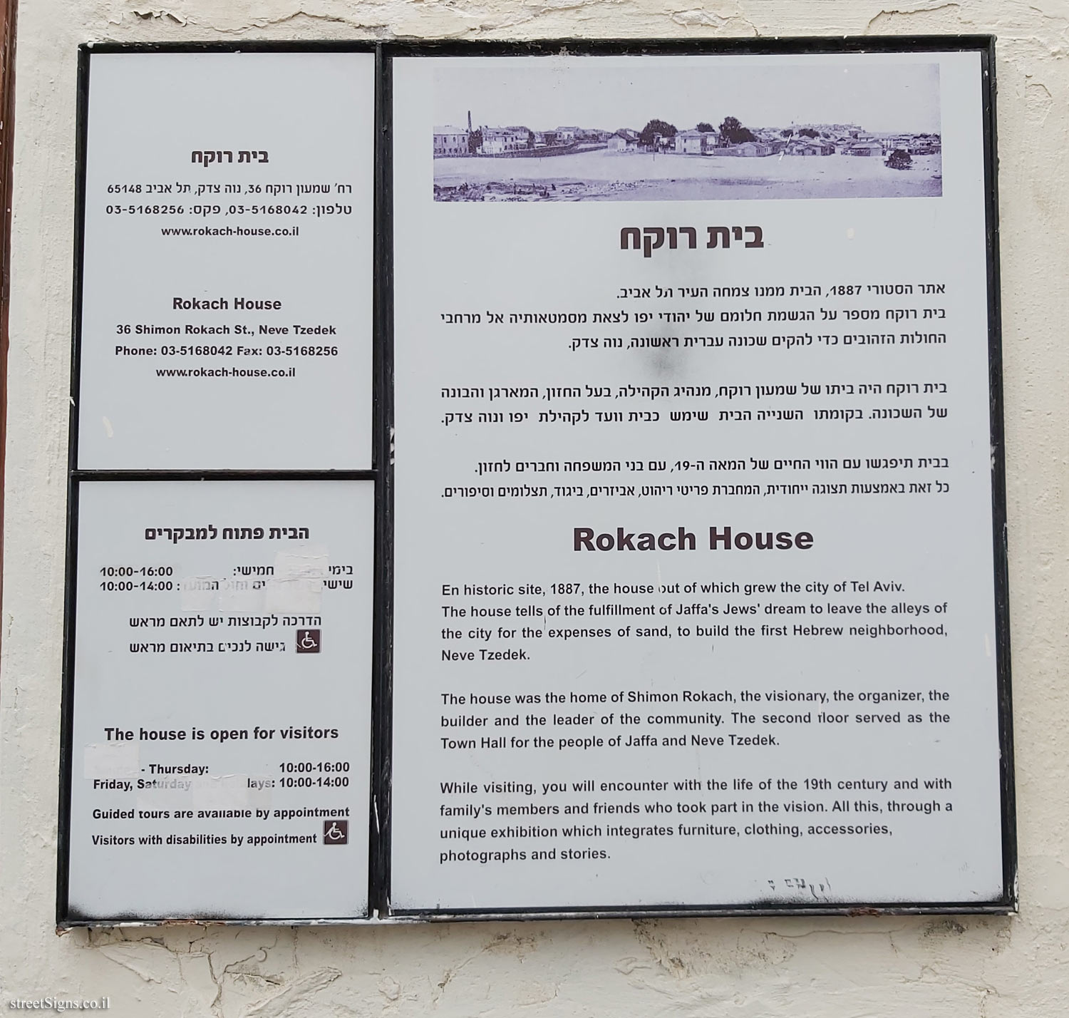 Tel Aviv - Rokach House - Shim’on Rokah St 36, Tel Aviv-Yafo, Israel
