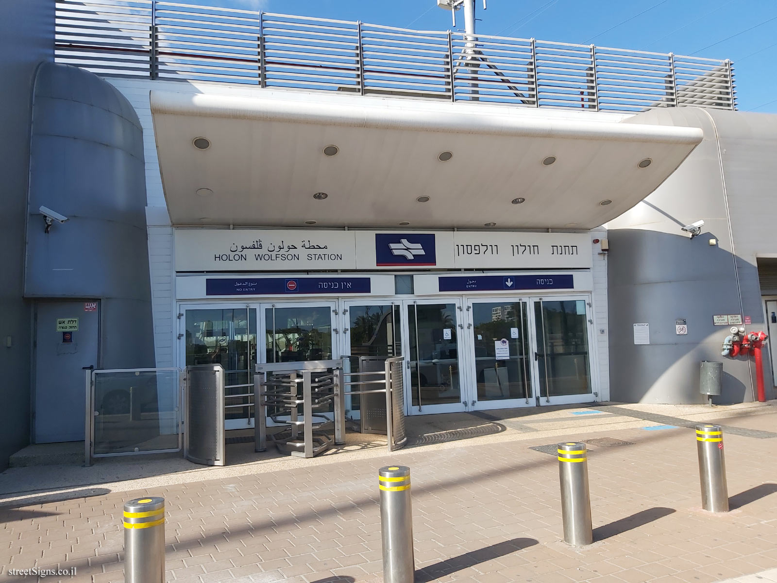 Holon - Israel Railroad - Wolfson Station