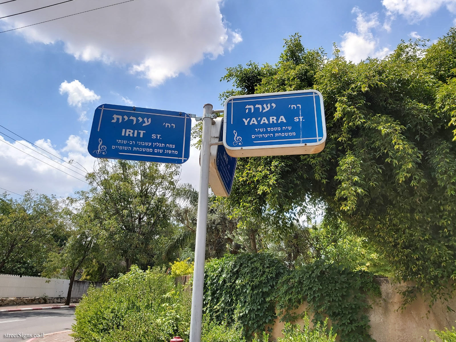 The intersection of the Irit, Yaara and Dan streets, Rosh Haayin, Israel