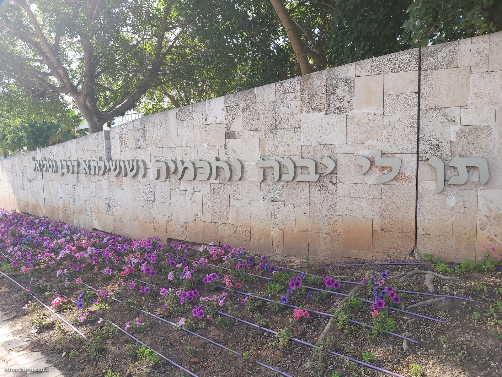 Yavne - The entrance sign to the city - HaYarmuch St 1, Yavne, Israel