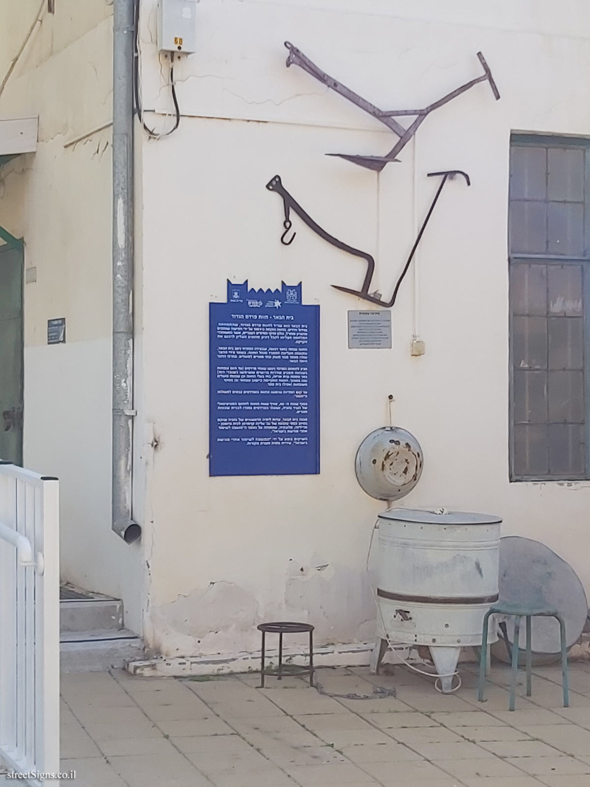 Heritage Sites in Israel - The Well House - Battalion Orchard Farm - Sokolov St 17, Netanya, Israel