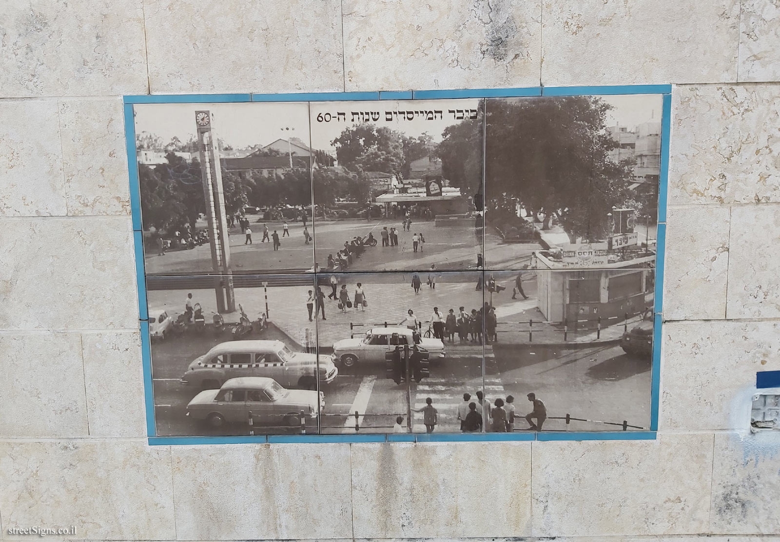 Petah Tikva - The Founders Square - Hovevei Tsiyon St 42-48, Petah Tikva, Israel