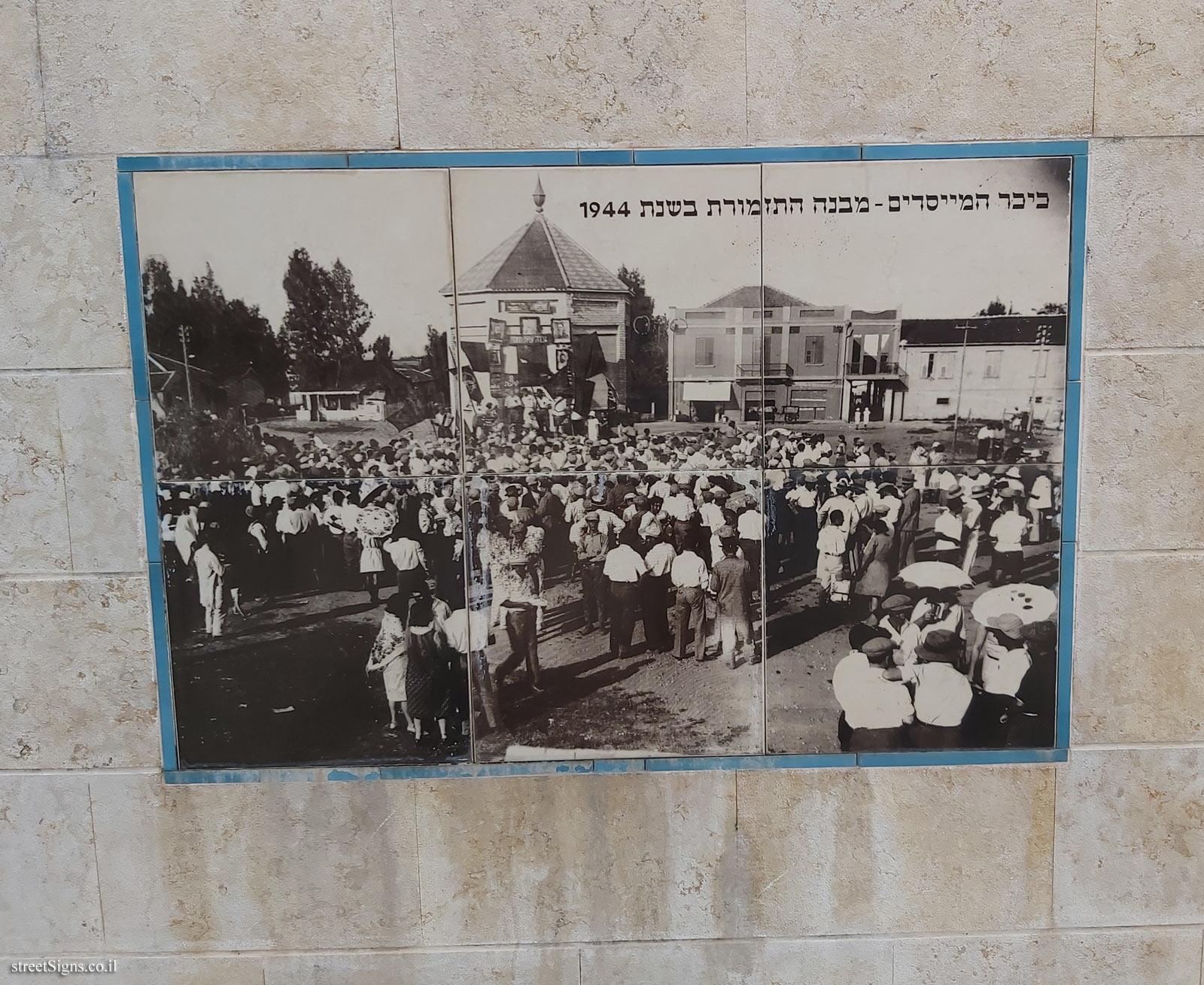 Petah Tikva - The Founders Square - Hovevei Tsiyon St 42-48, Petah Tikva, Israel