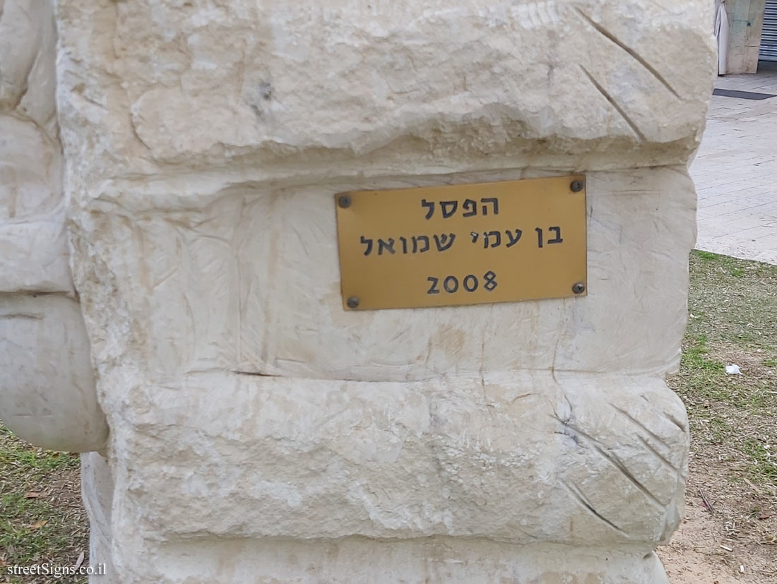 Founders of Petah Tikva statues - Samuel Ben-Ami - Founders’ square - Hovevei Tsiyon St 44, Petah Tikva, Israel