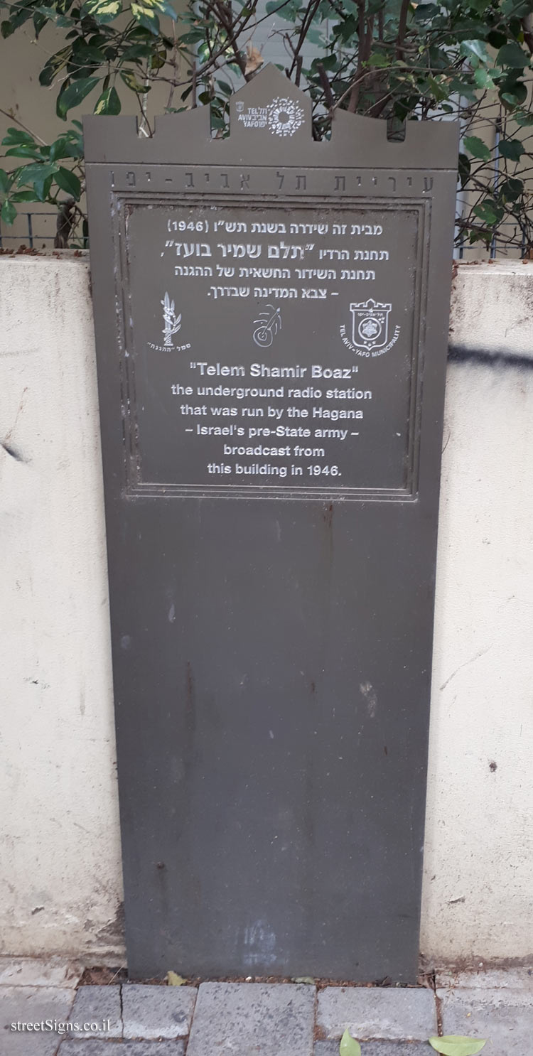 "Telem Shamir Boaz" - Commemoration of Underground Movements in Tel Aviv