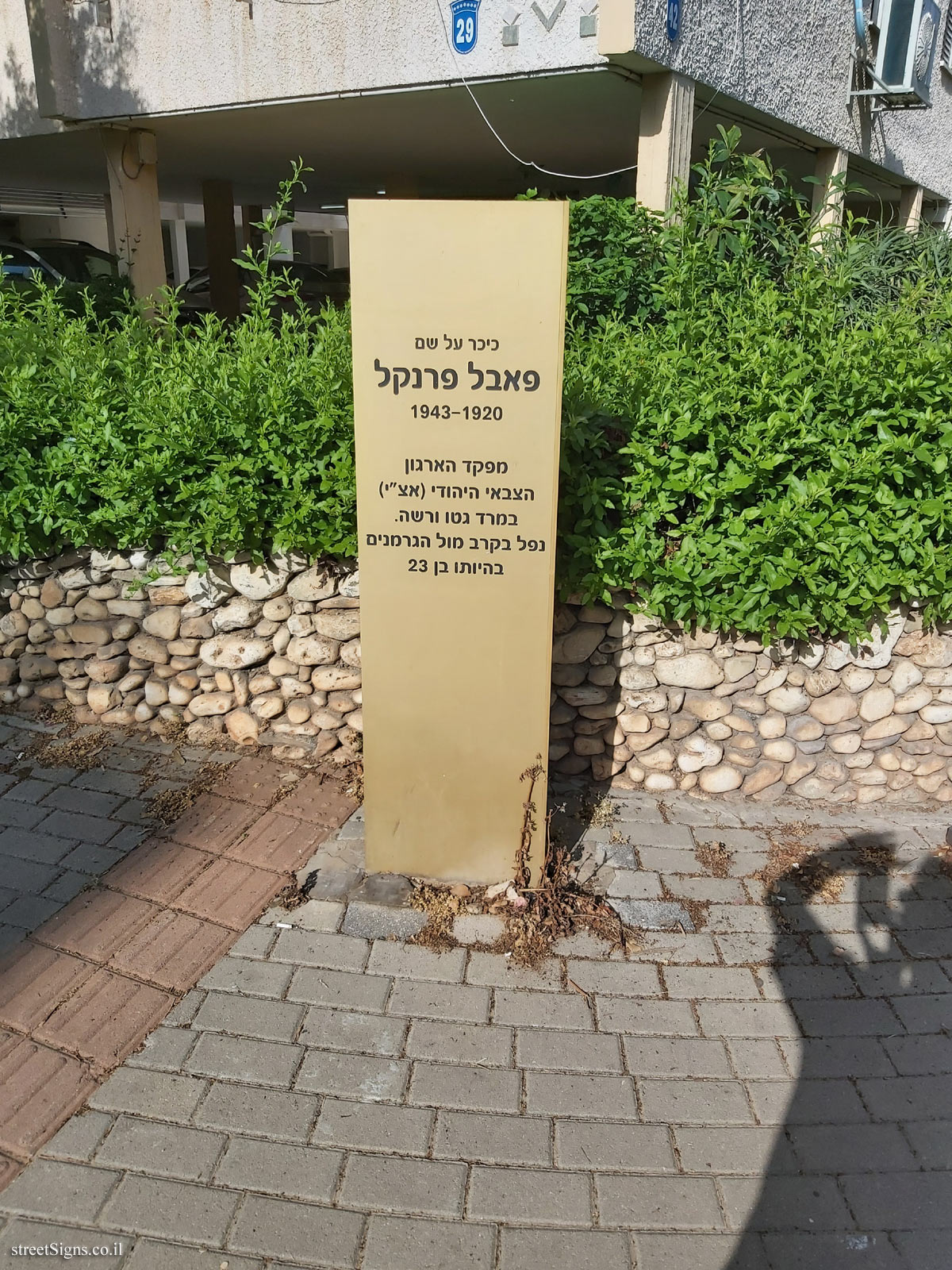 Pavel Frankel Square - Hadar St 30, Herzliya, Israel