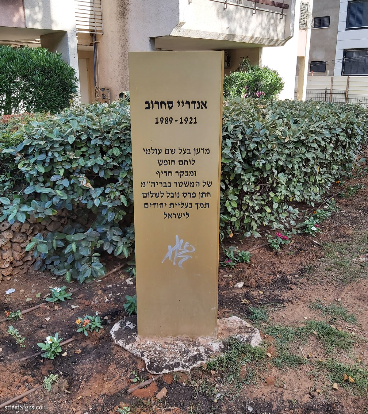 Andrei Sakharov Square - Hadar St 10, Herzliya, Israel