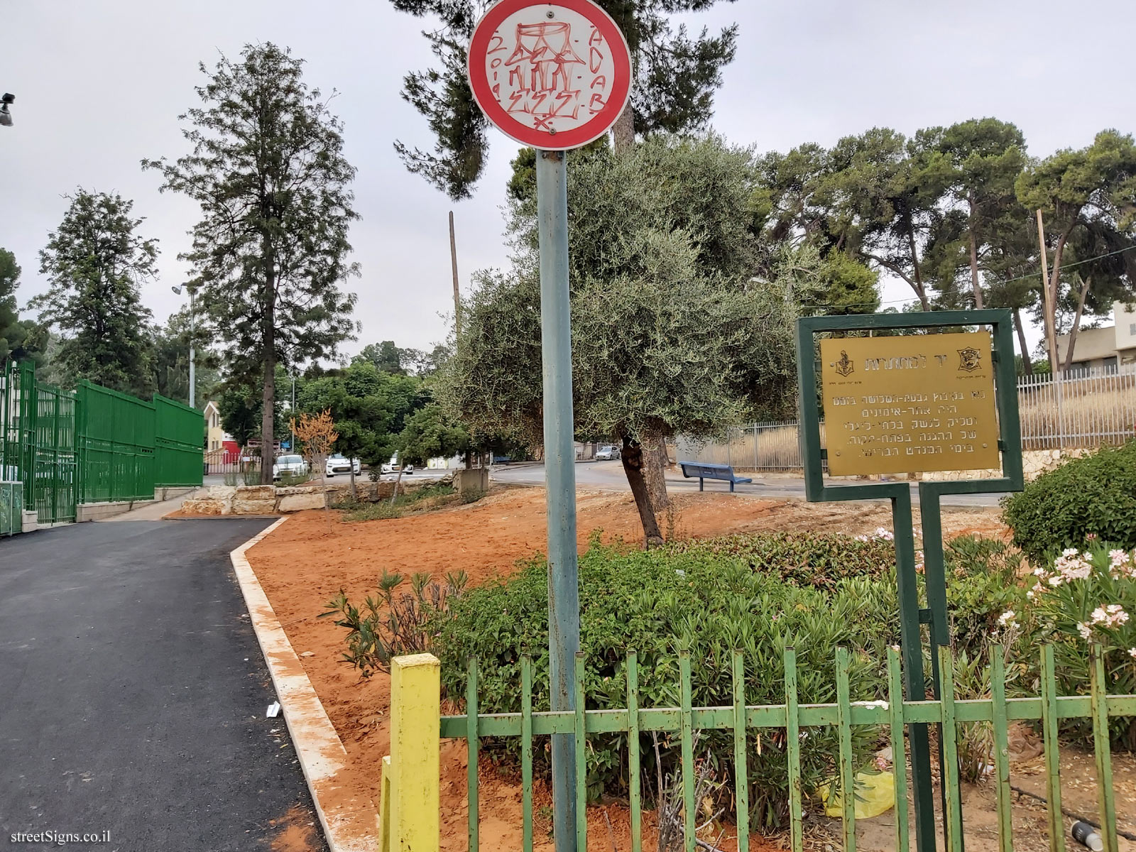 Petah Tikva - Memorial to the Undergrounds - Kibbutz Givat HaShlosha - Haim Arlozorov/Gaysot HaShiryon, Petah Tikva, Israel