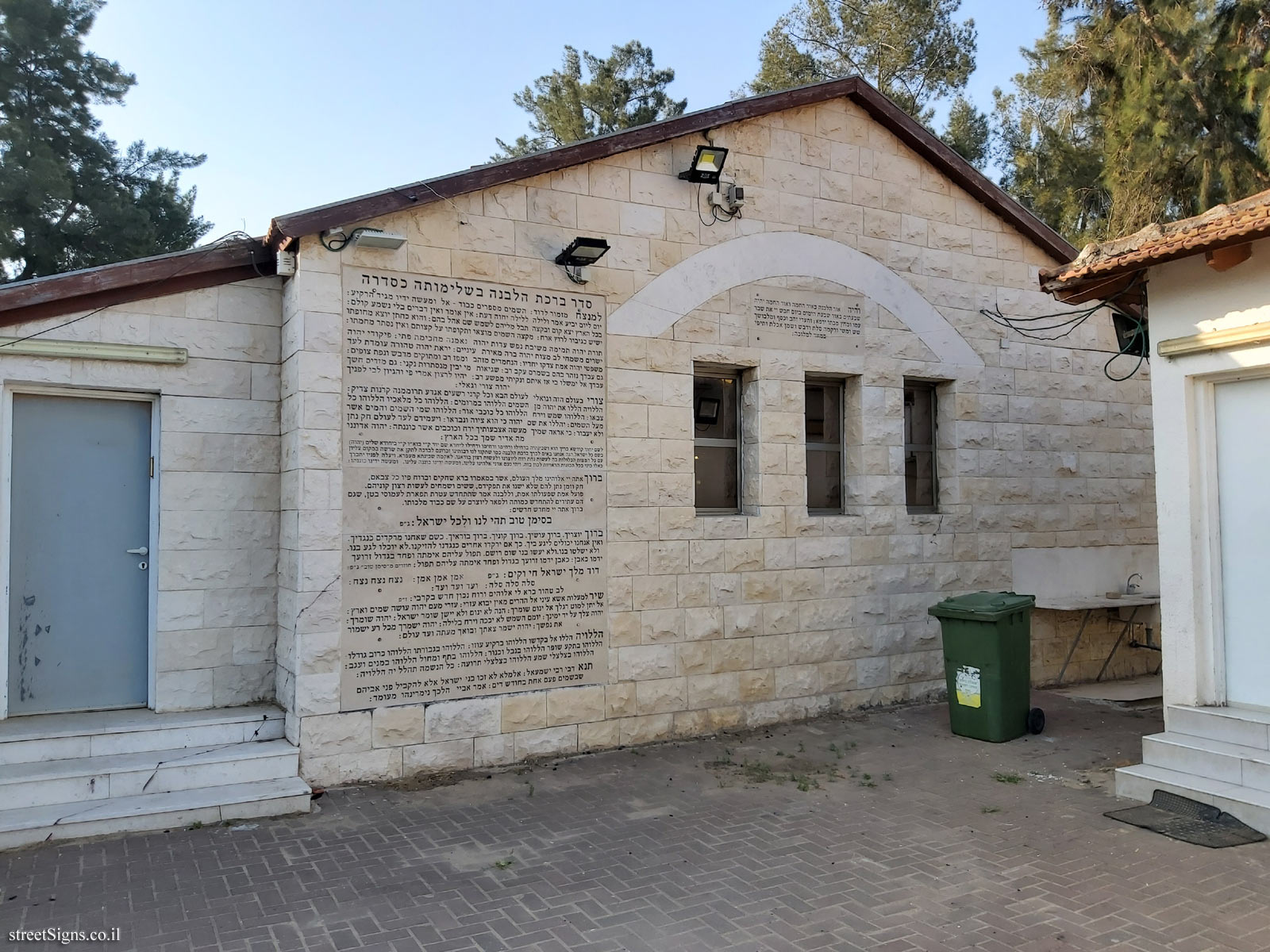Neve Yamin - Kiddush levana - HaArava St 98, Neve Yamin, Israel