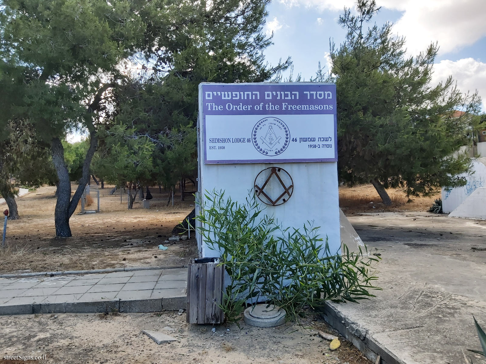 Ashkelon - Masonic Garden - South Africa/Hakalanit, Ashkelon, Israel