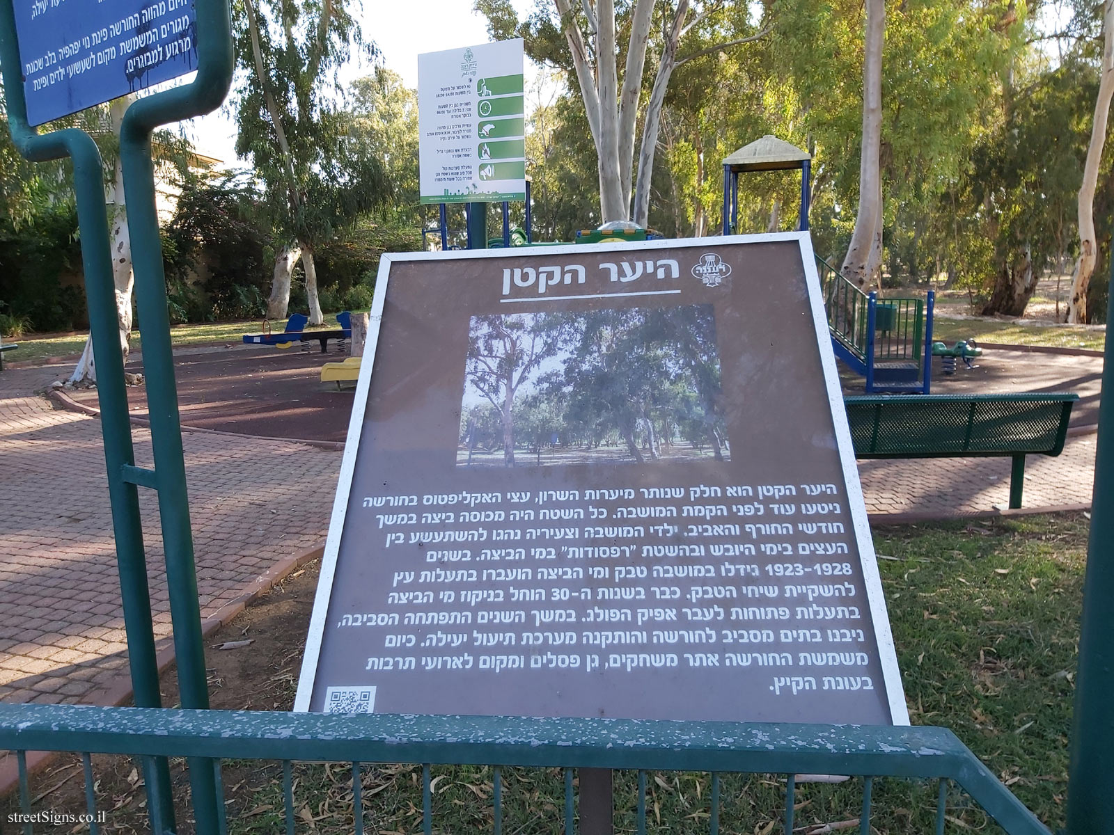 Ra’anana - The small forest - Arlozorov St 65, Ra’anana, Israel