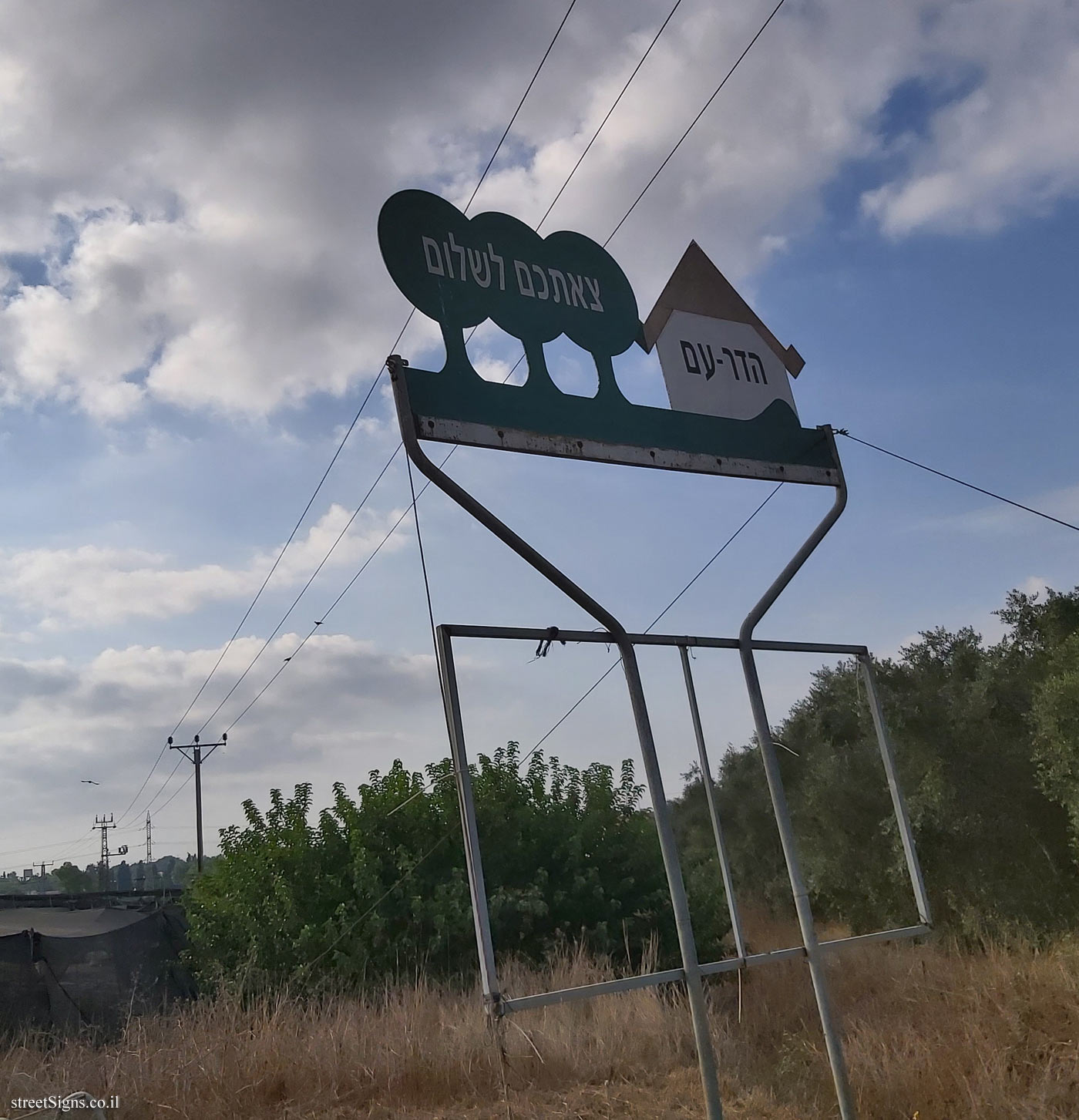 Hadar Am -The exit sign to from moshav