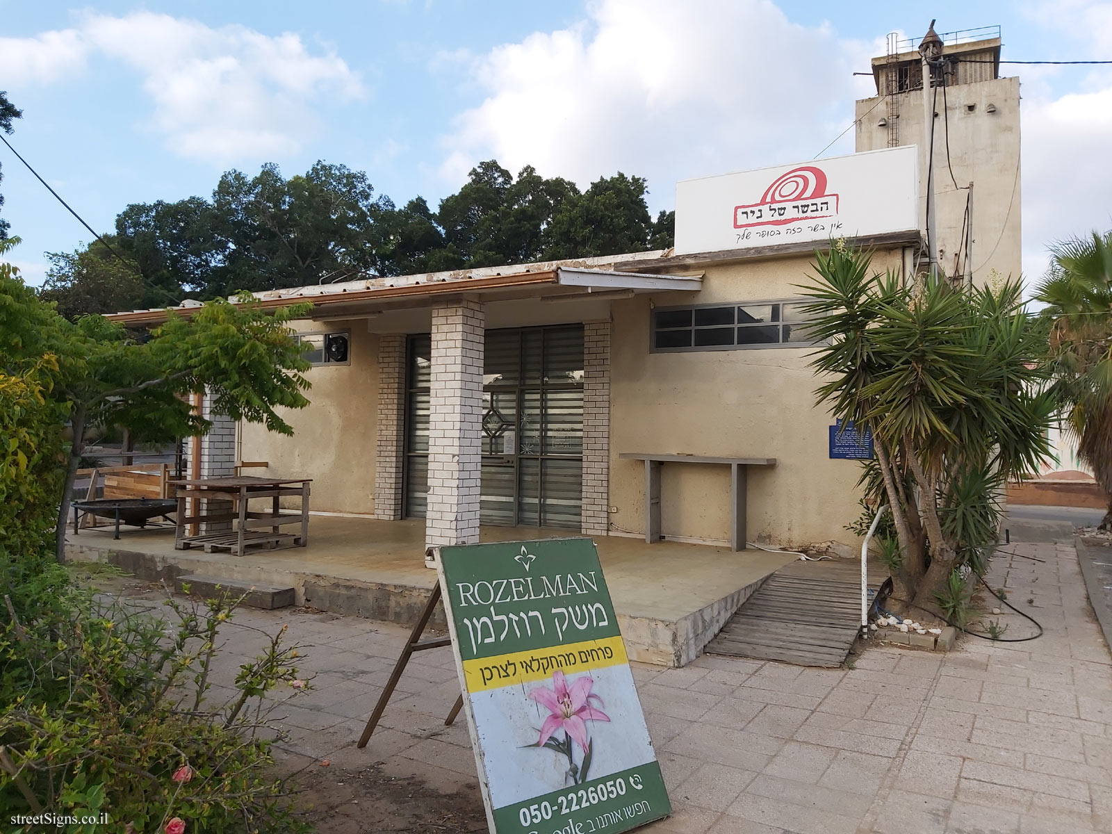 Heritage Sites in Israel - The grocery store - 69, Kfar Haim, Israel