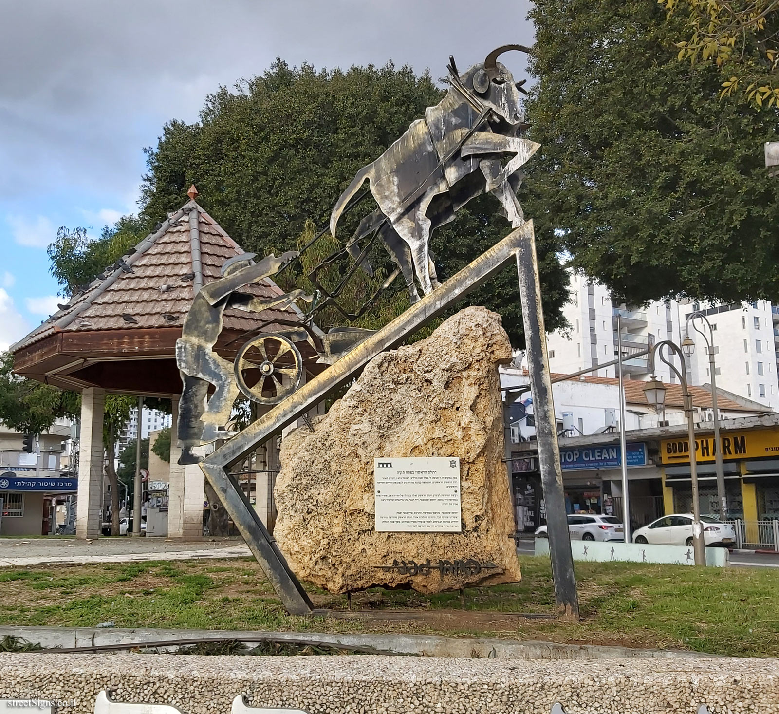 the first furrow in Petah Tikva - An outdoor statue of Reuven Gafni - Yehoshua Shtampfer St 15, Petah Tikva, Israel