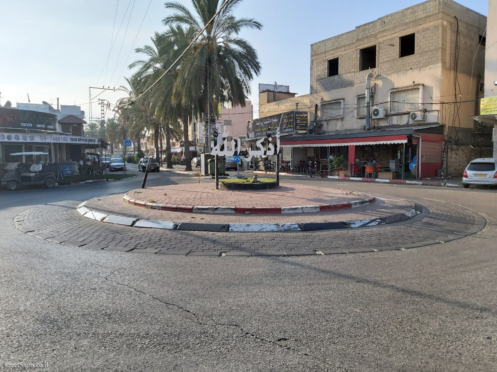 Qalansawe - A square in praise of Allah