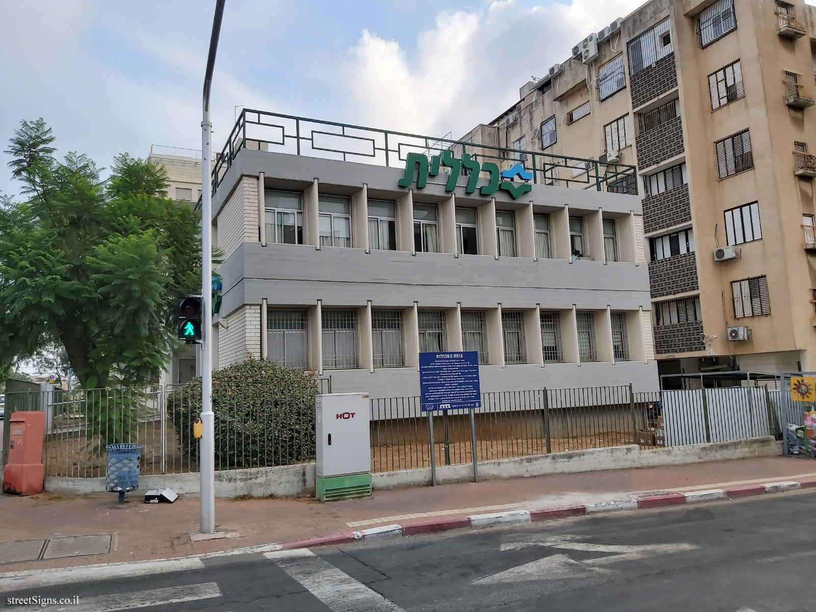 Historical Sites - The Grocery stores junction - Degel Re’uven St 18, Petah Tikva, Israel